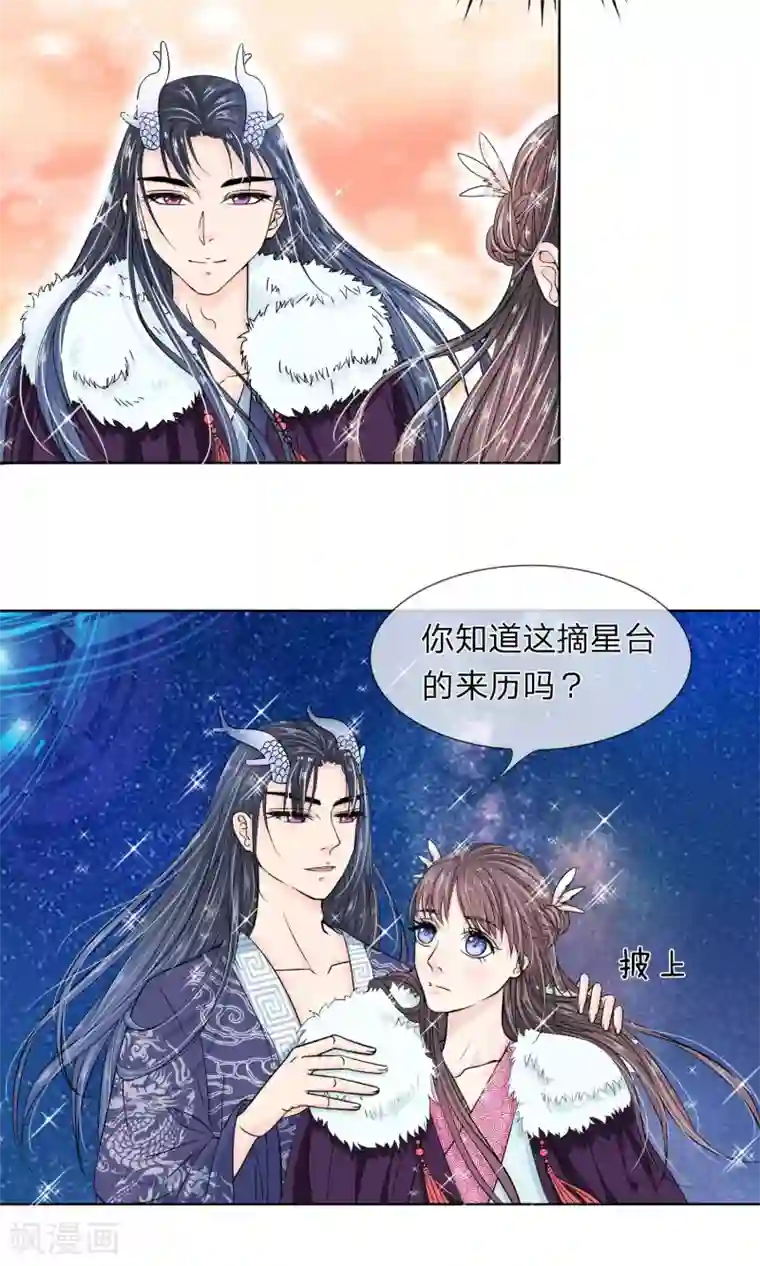 龙王的双世恋妃第28话 曾经爱过的女人