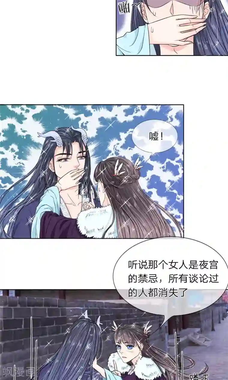 龙王的双世恋妃第28话 曾经爱过的女人