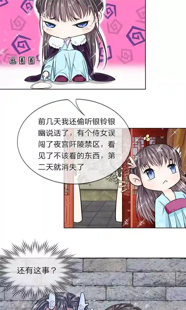 龙王的双世恋妃第28话 曾经爱过的女人