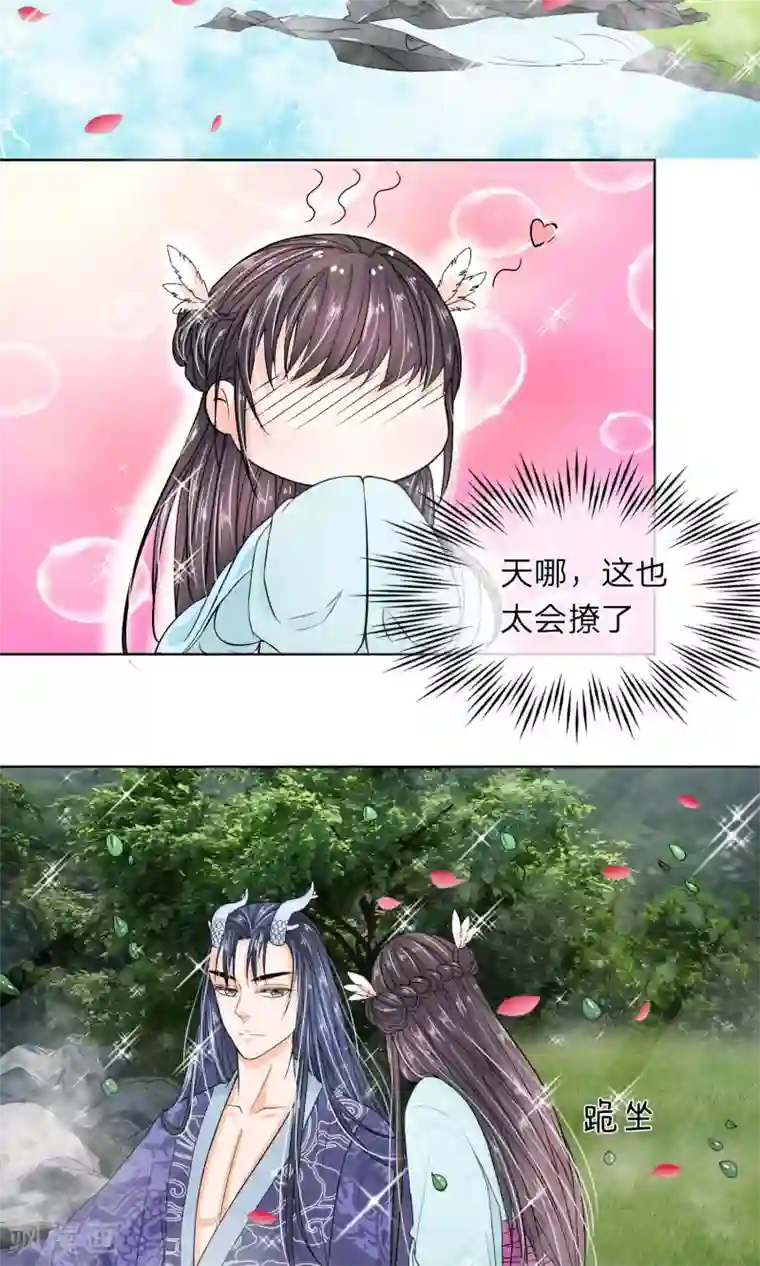 龙王的双世恋妃第28话 曾经爱过的女人