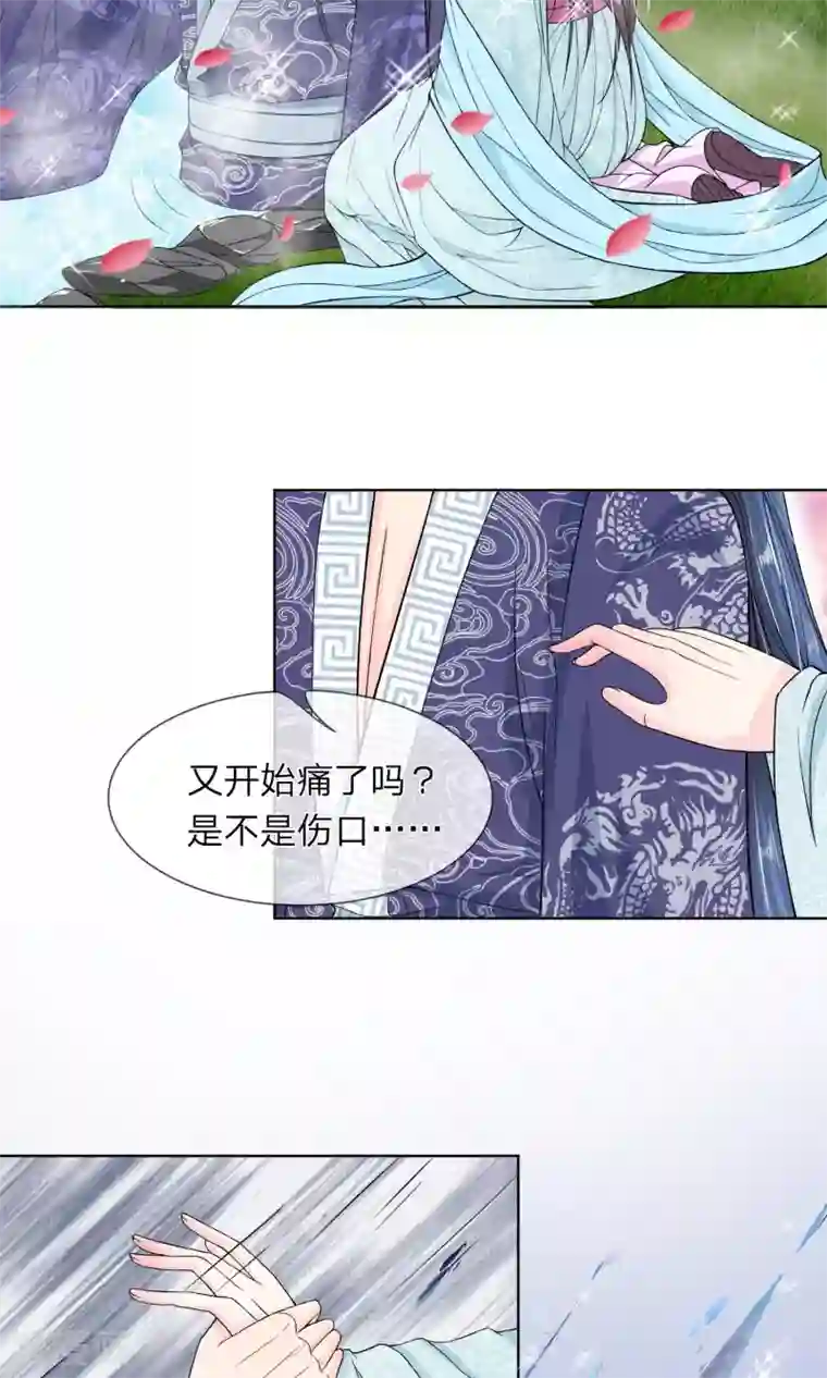 龙王的双世恋妃第28话 曾经爱过的女人