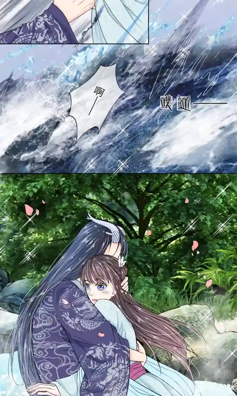 龙王的双世恋妃第28话 曾经爱过的女人