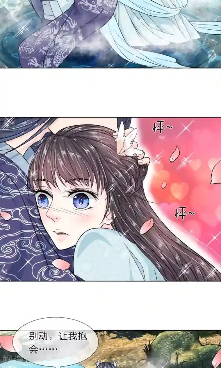 龙王的双世恋妃第28话 曾经爱过的女人