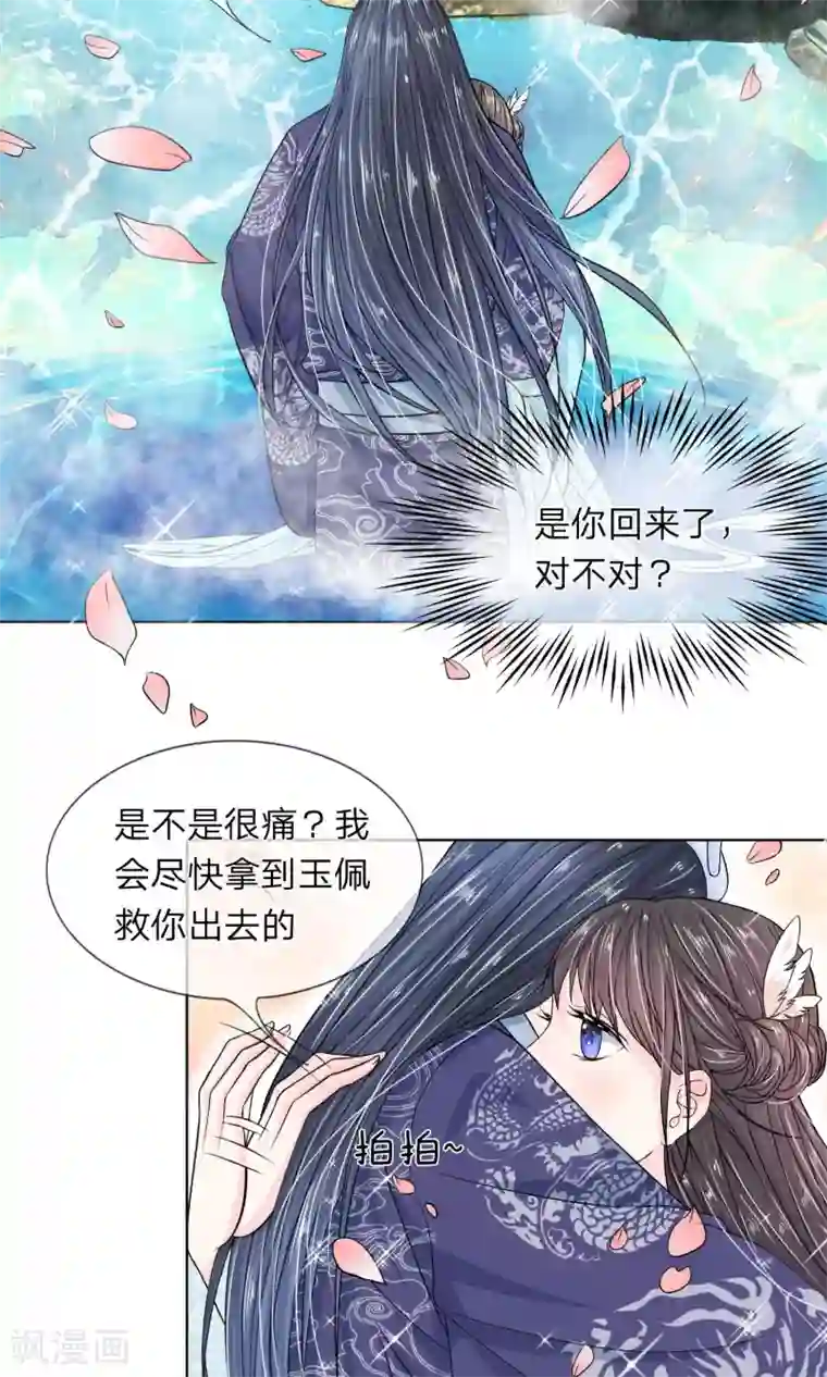 龙王的双世恋妃第28话 曾经爱过的女人