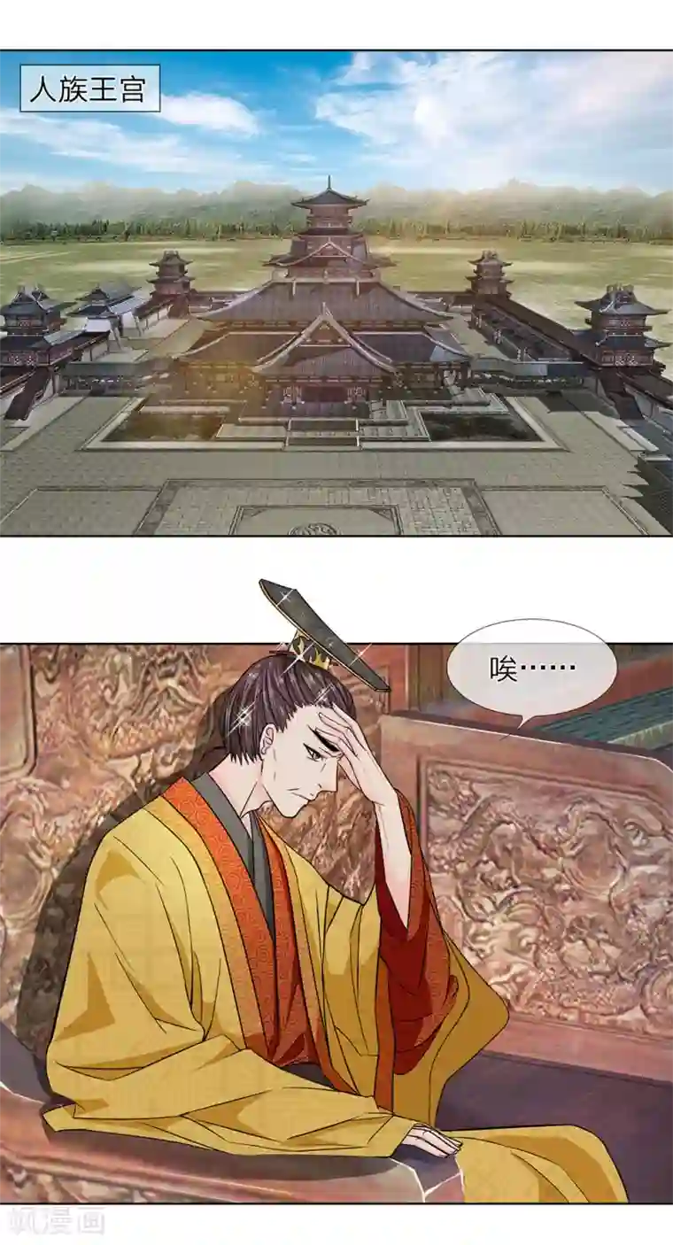 龙王的双世恋妃第29话 她好像傻了些