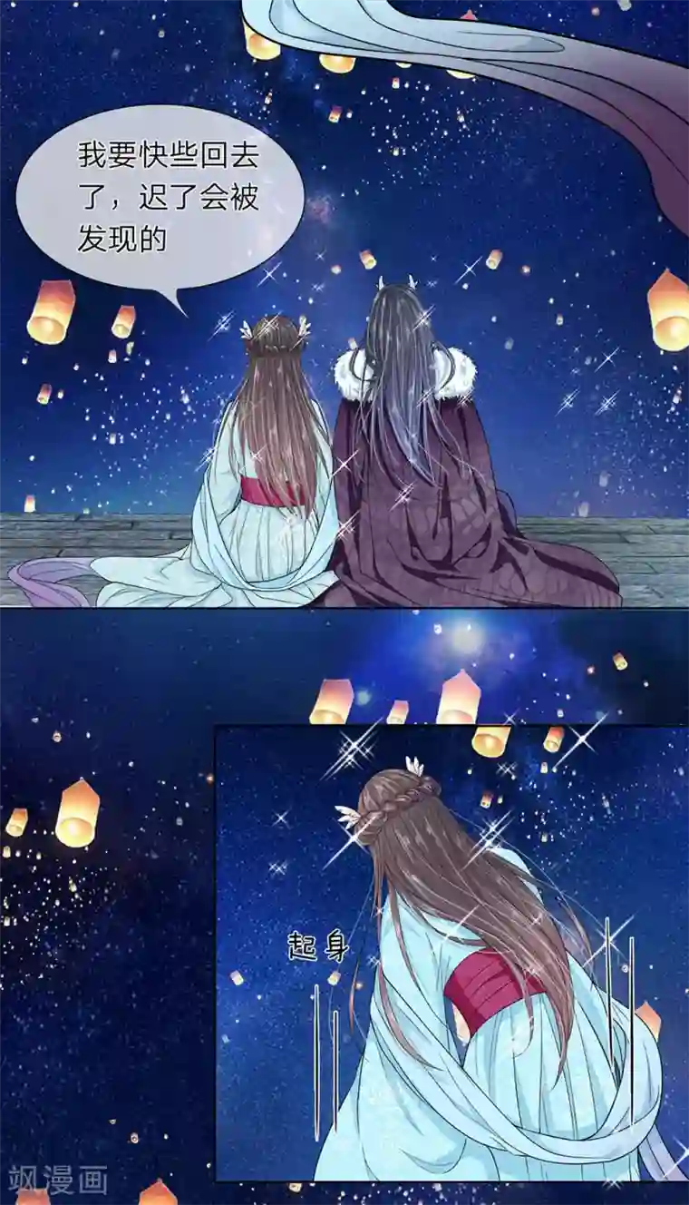 龙王的双世恋妃第29话 她好像傻了些