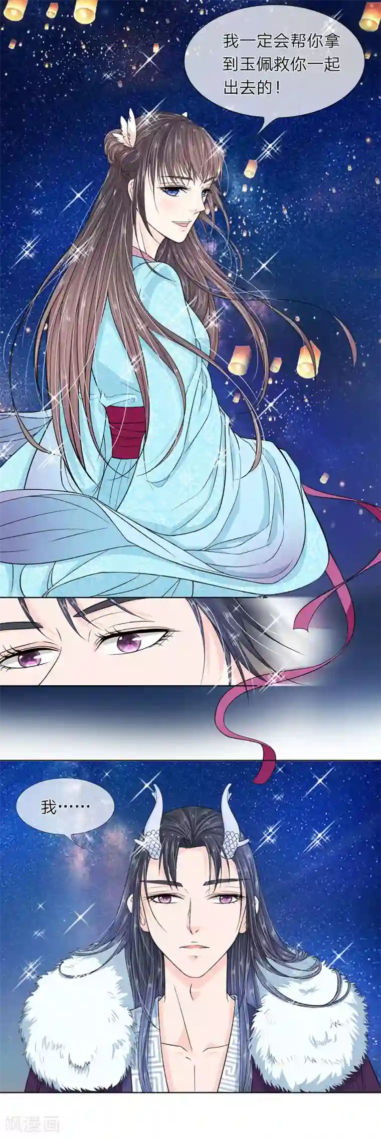 龙王的双世恋妃第29话 她好像傻了些