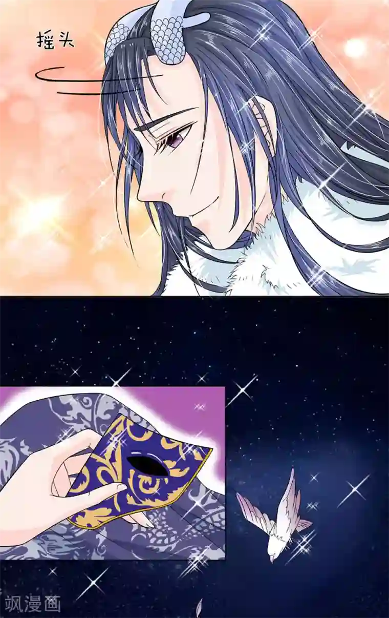 龙王的双世恋妃第29话 她好像傻了些