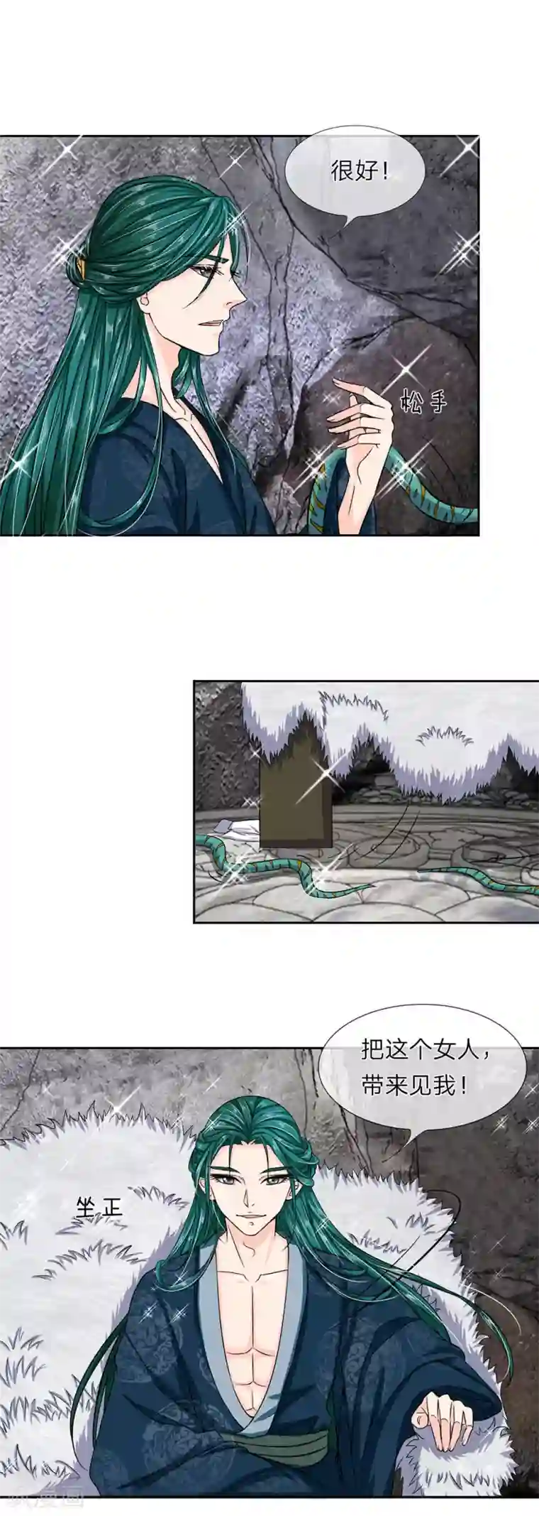 龙王的双世恋妃第30话 带那个女人来见我