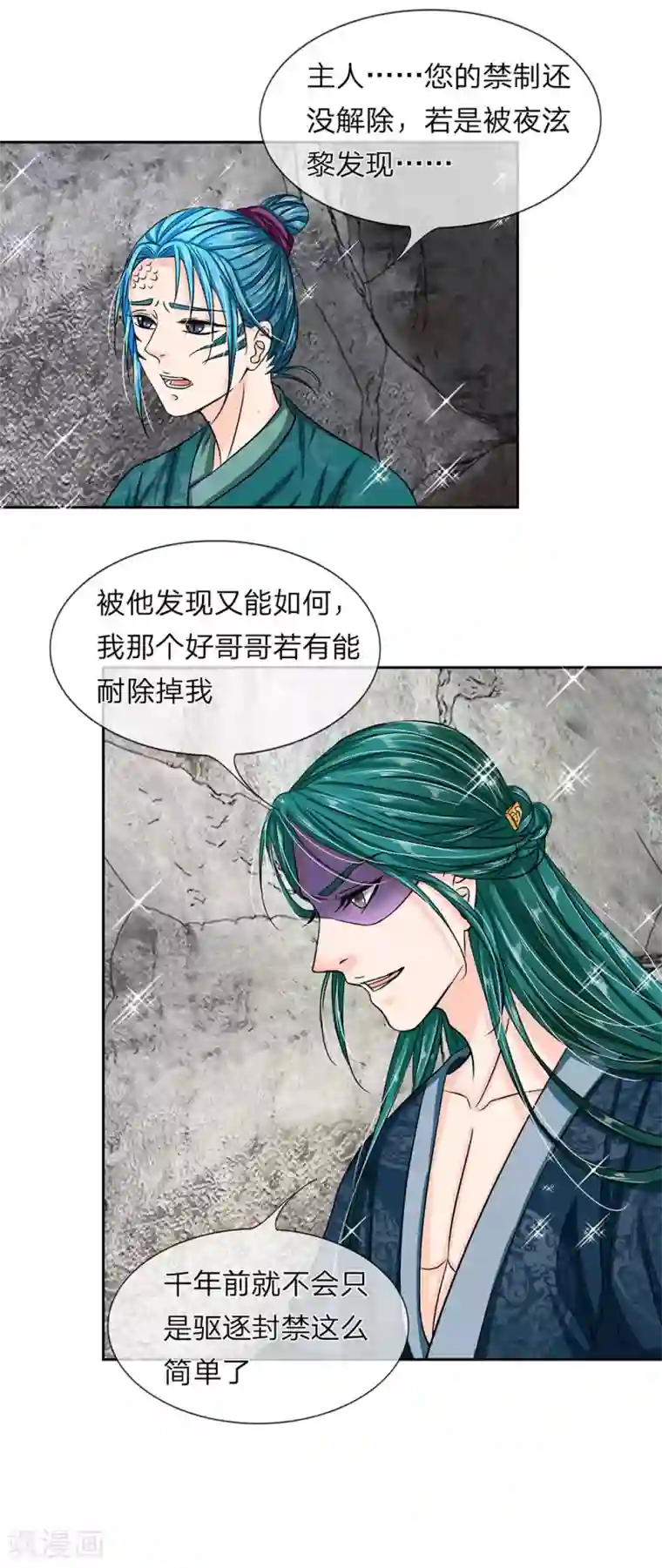 龙王的双世恋妃第30话 带那个女人来见我