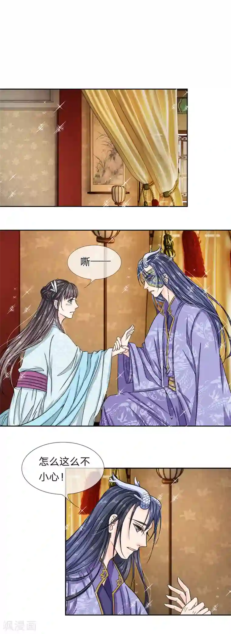 龙王的双世恋妃第30话 带那个女人来见我