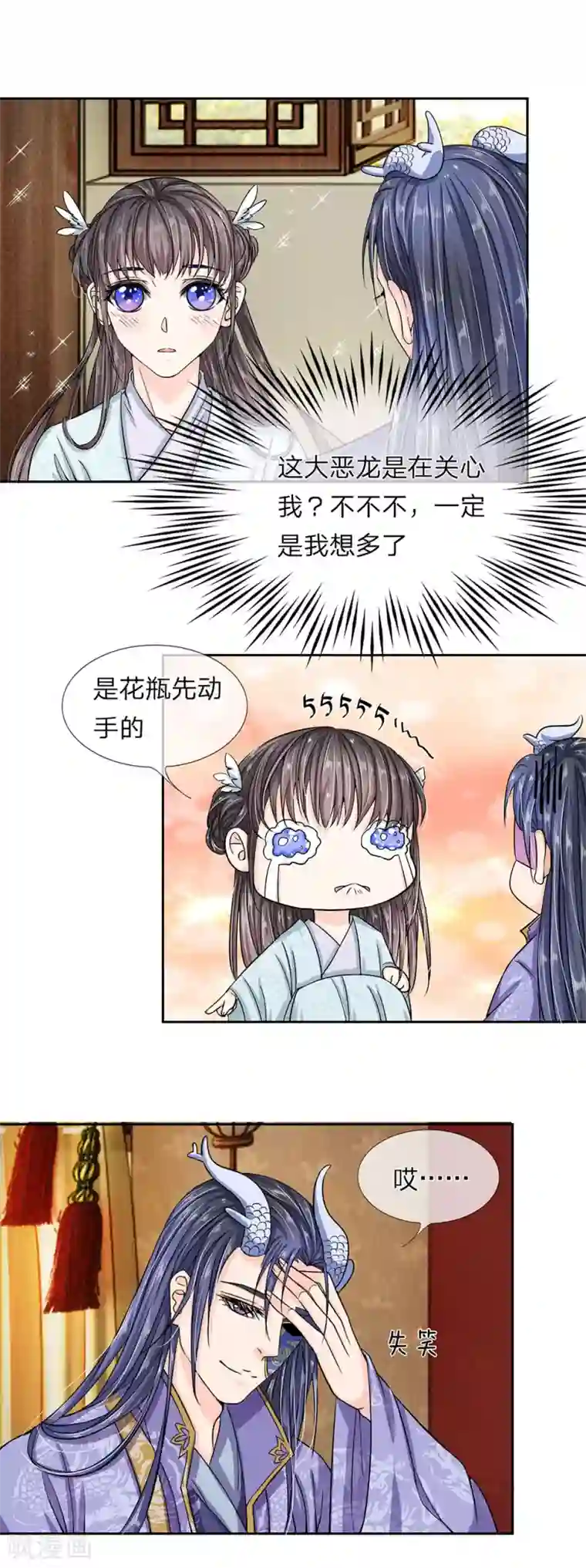 龙王的双世恋妃第30话 带那个女人来见我