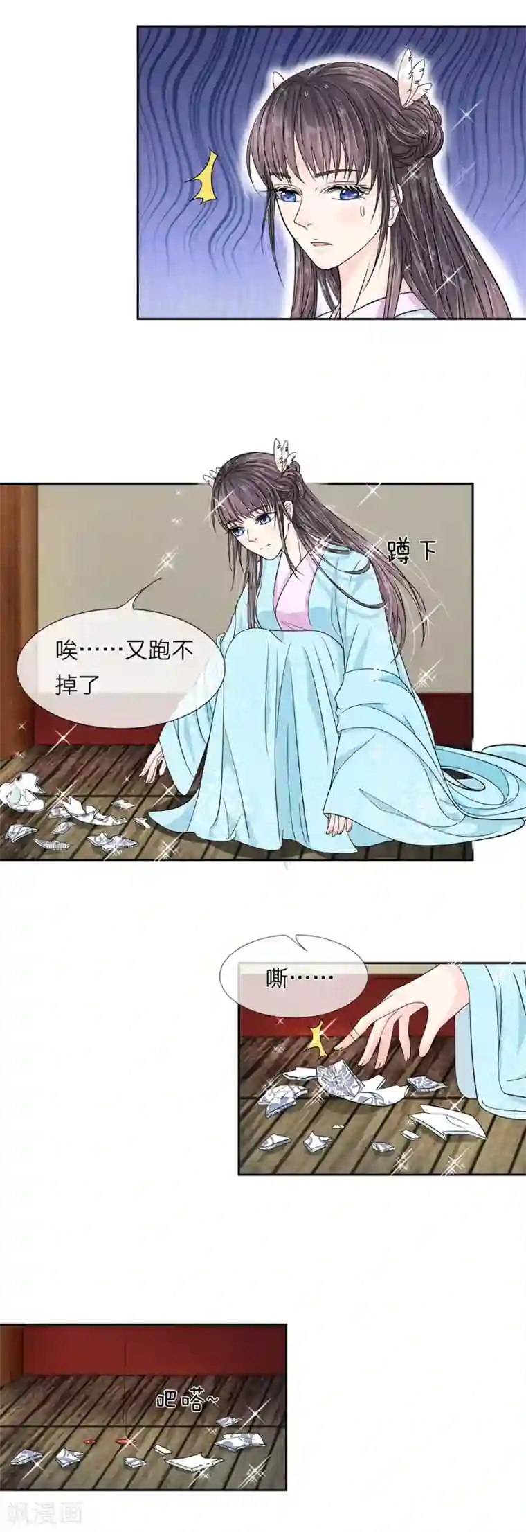 龙王的双世恋妃第30话 带那个女人来见我