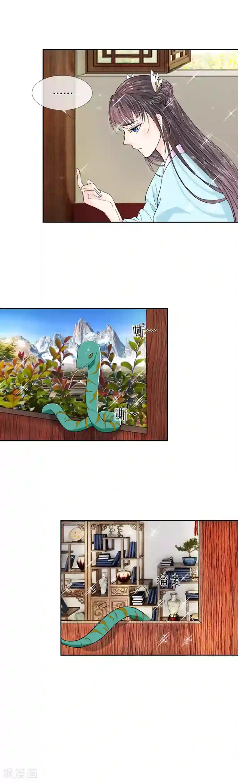 龙王的双世恋妃第30话 带那个女人来见我