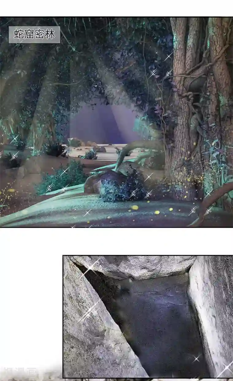 龙王的双世恋妃第30话 带那个女人来见我