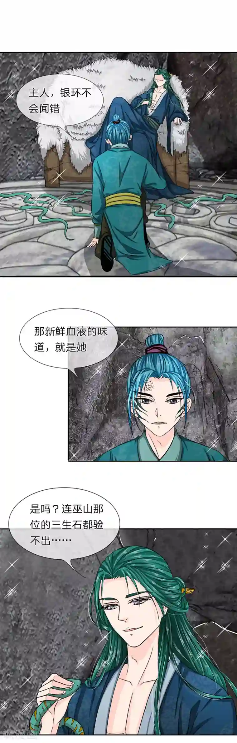 龙王的双世恋妃第30话 带那个女人来见我