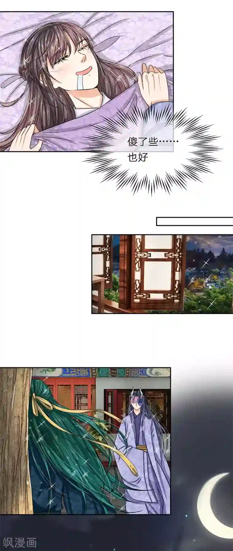 龙王的双世恋妃第31话 收起你的小心思