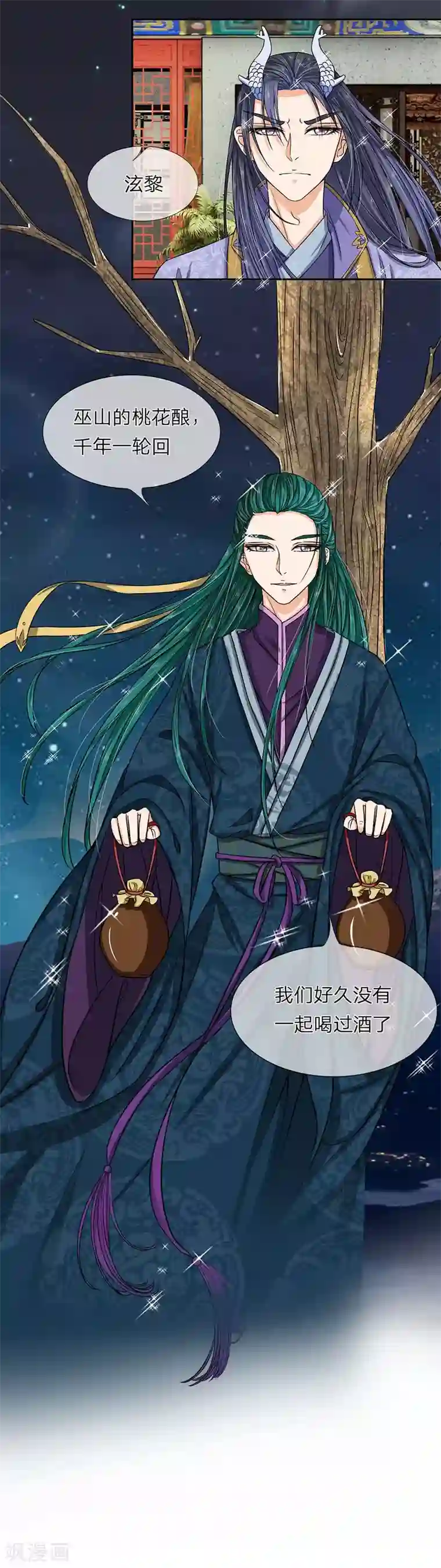 龙王的双世恋妃第31话 收起你的小心思