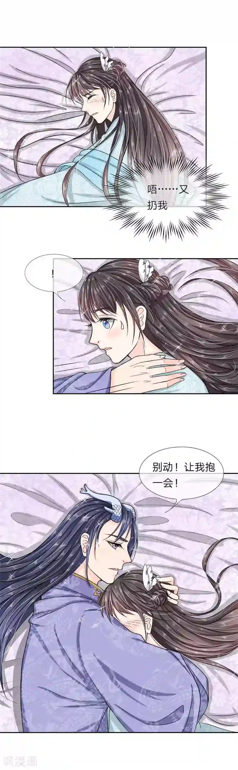 龙王的双世恋妃第31话 收起你的小心思