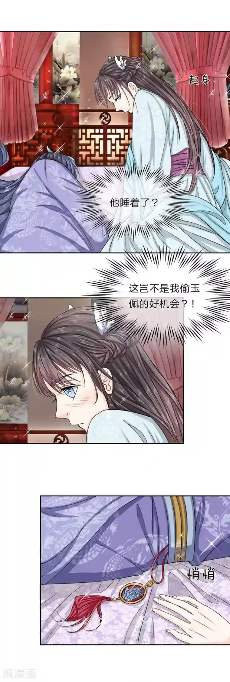 龙王的双世恋妃第31话 收起你的小心思