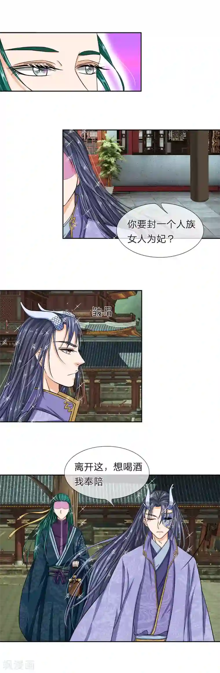 龙王的双世恋妃第32话 巫山来客