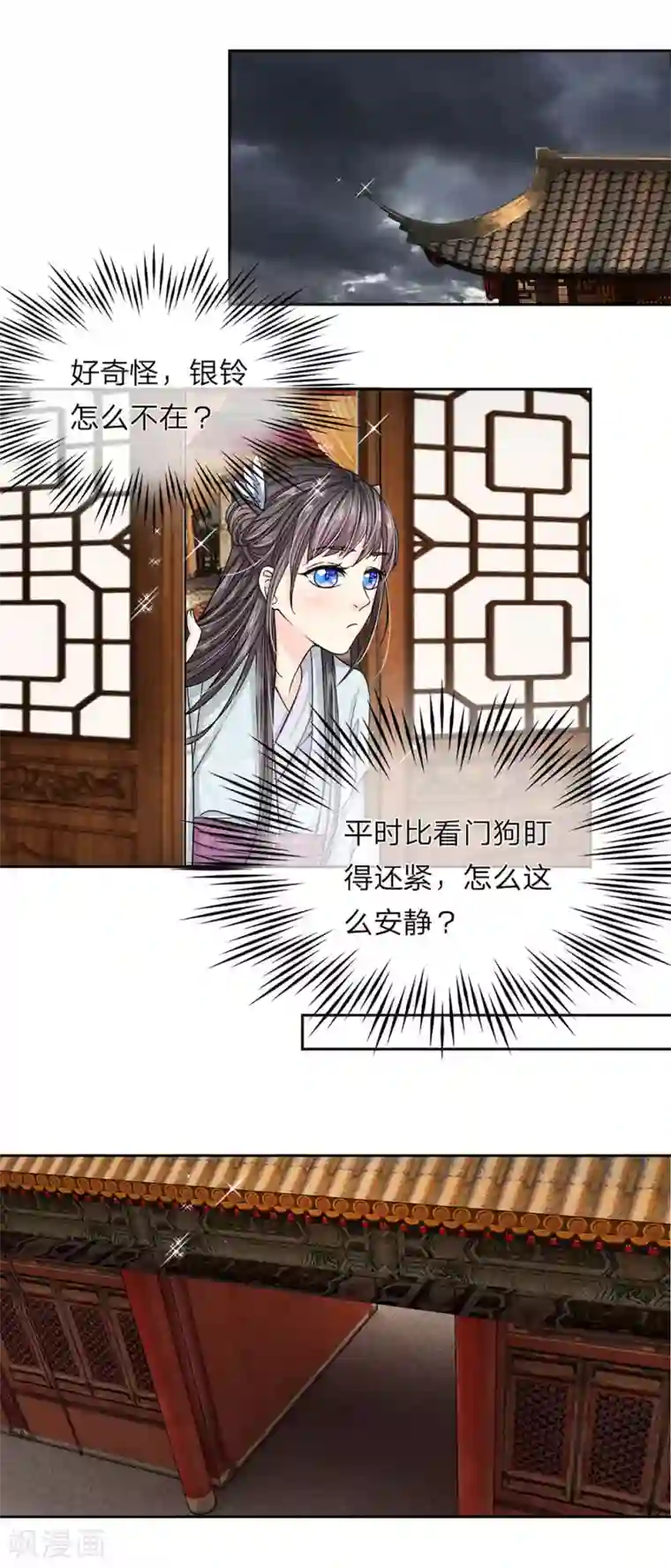 龙王的双世恋妃第32话 巫山来客