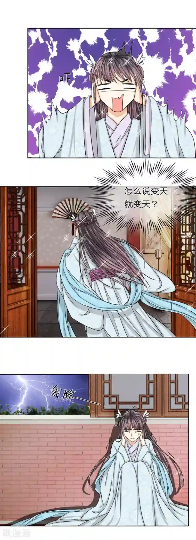 龙王的双世恋妃第32话 巫山来客