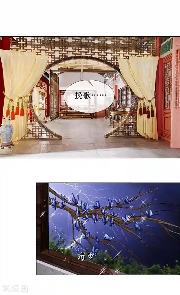 龙王的双世恋妃第32话 巫山来客