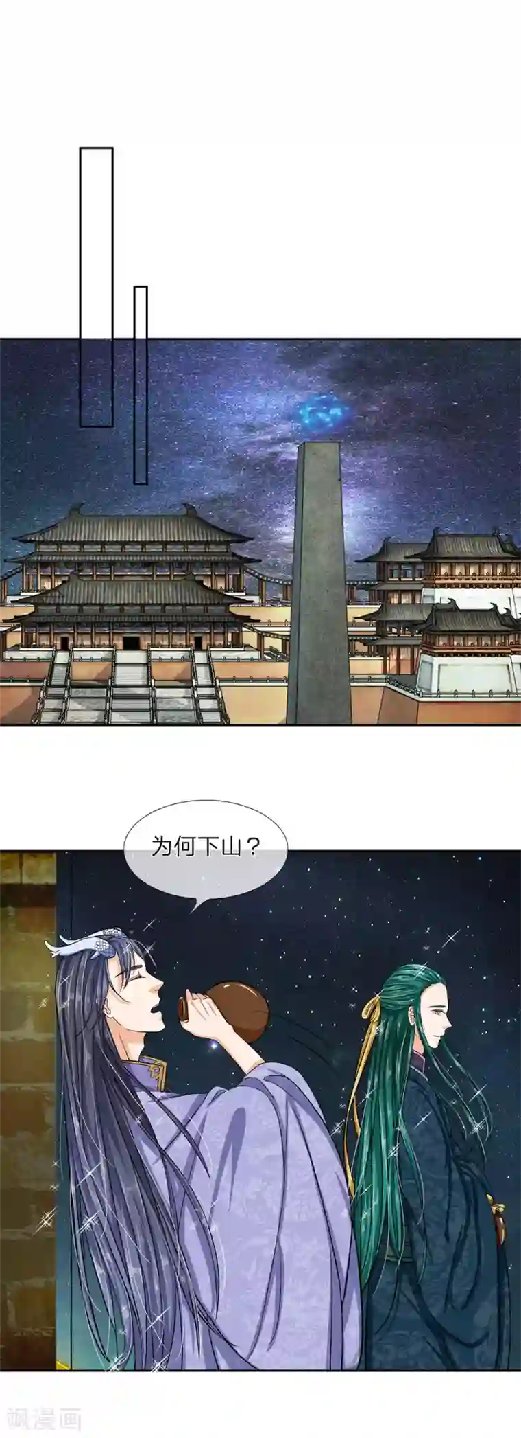 龙王的双世恋妃第32话 巫山来客