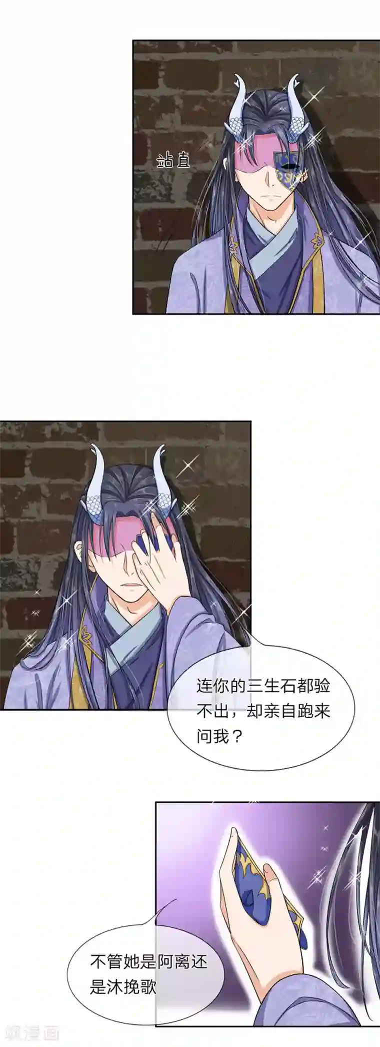 龙王的双世恋妃第32话 巫山来客