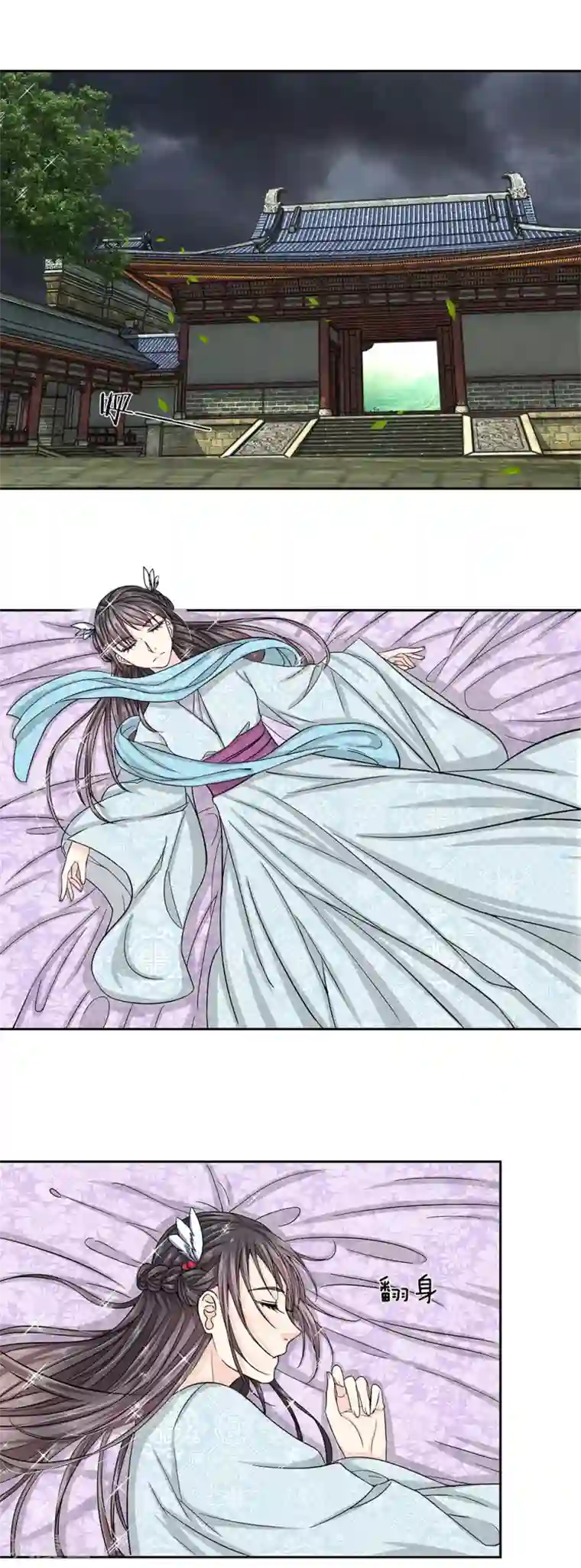 龙王的双世恋妃第32话 巫山来客