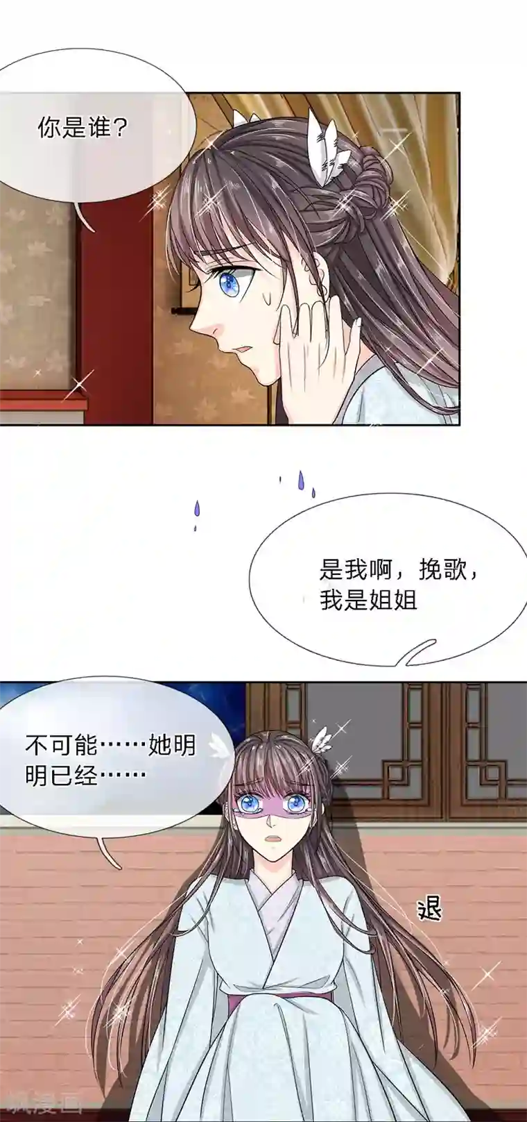 龙王的双世恋妃第33话 巫妖一族