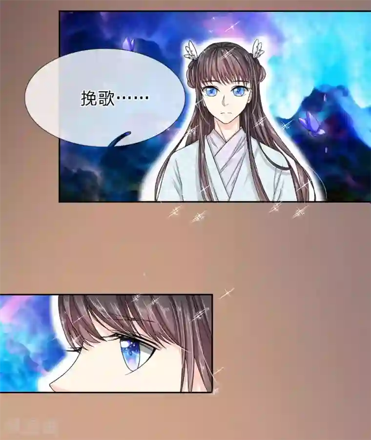 龙王的双世恋妃第33话 巫妖一族