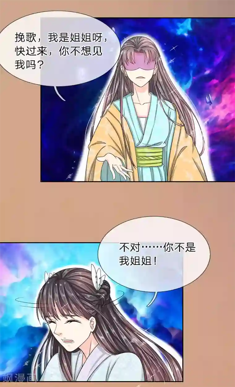 龙王的双世恋妃第33话 巫妖一族