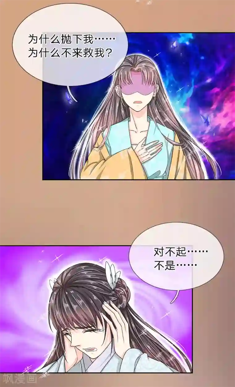 龙王的双世恋妃第33话 巫妖一族