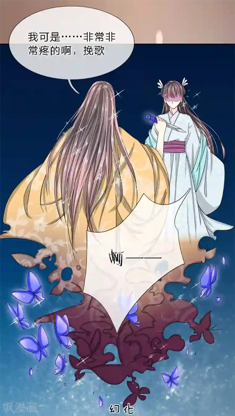 龙王的双世恋妃第33话 巫妖一族