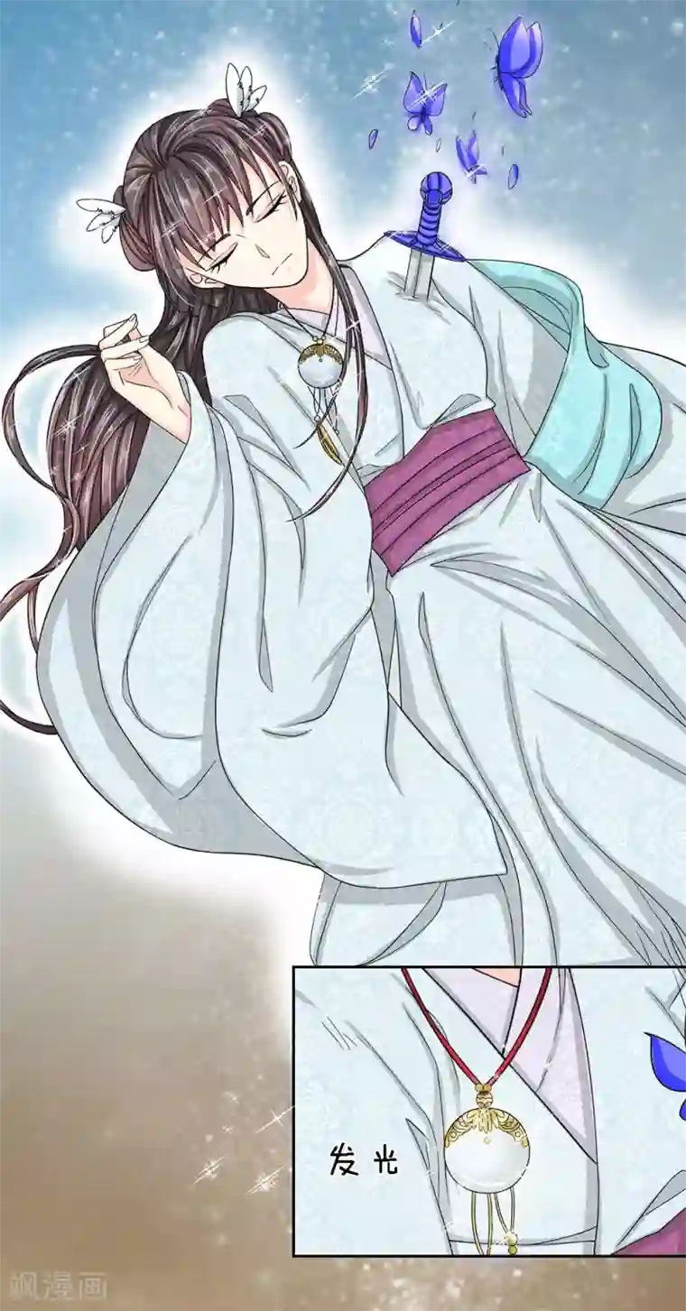 龙王的双世恋妃第33话 巫妖一族