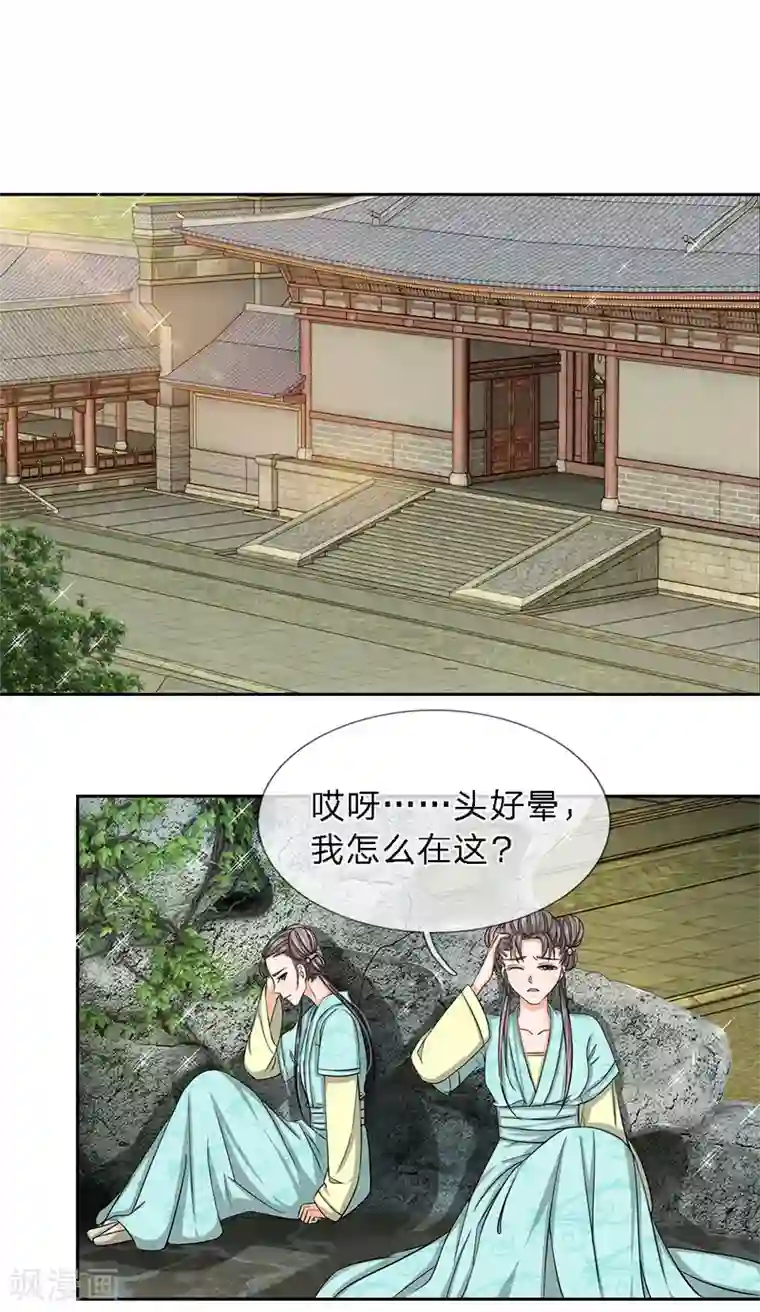 龙王的双世恋妃第33话 巫妖一族