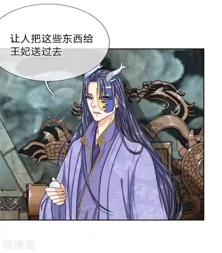 龙王的双世恋妃第33话 巫妖一族