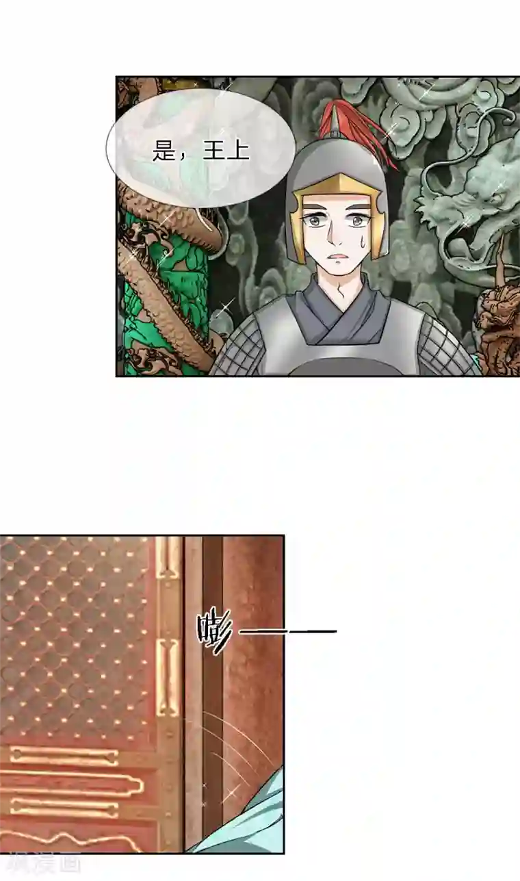 龙王的双世恋妃第33话 巫妖一族