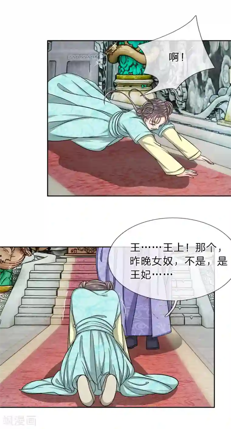 龙王的双世恋妃第33话 巫妖一族