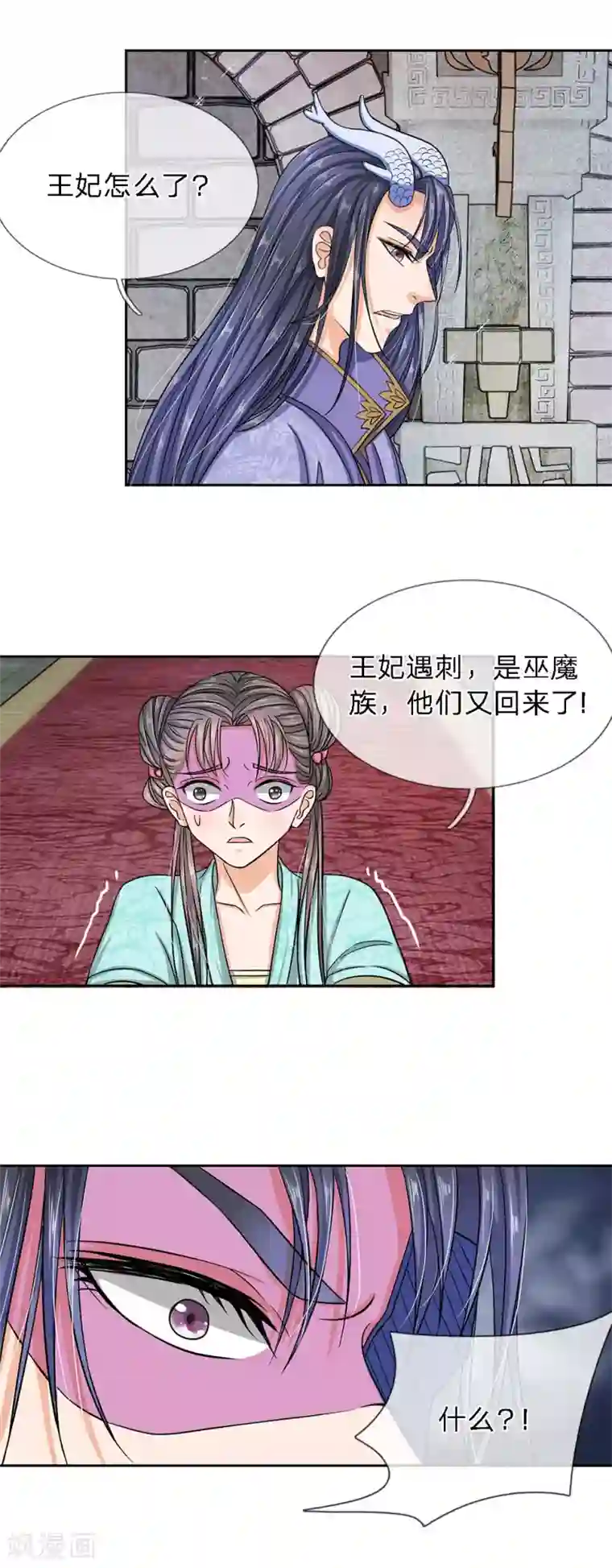 龙王的双世恋妃第33话 巫妖一族