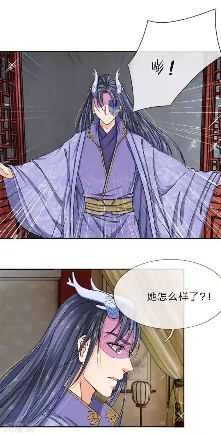 龙王的双世恋妃第33话 巫妖一族