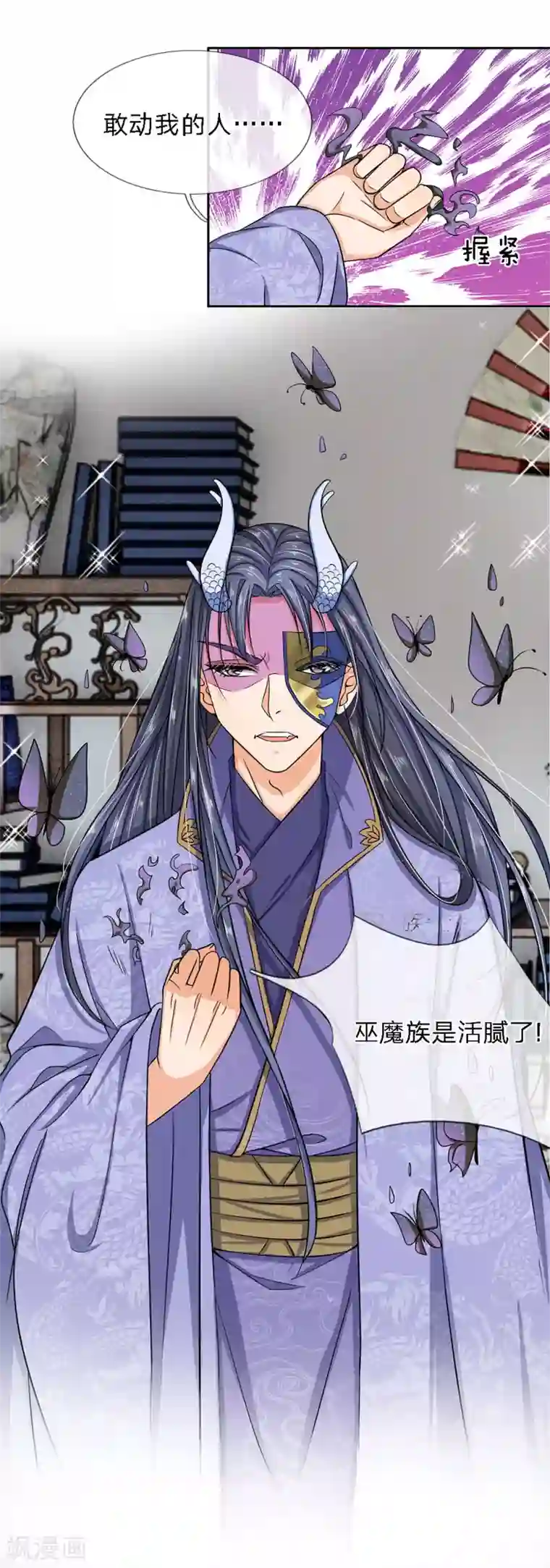 龙王的双世恋妃第33话 巫妖一族