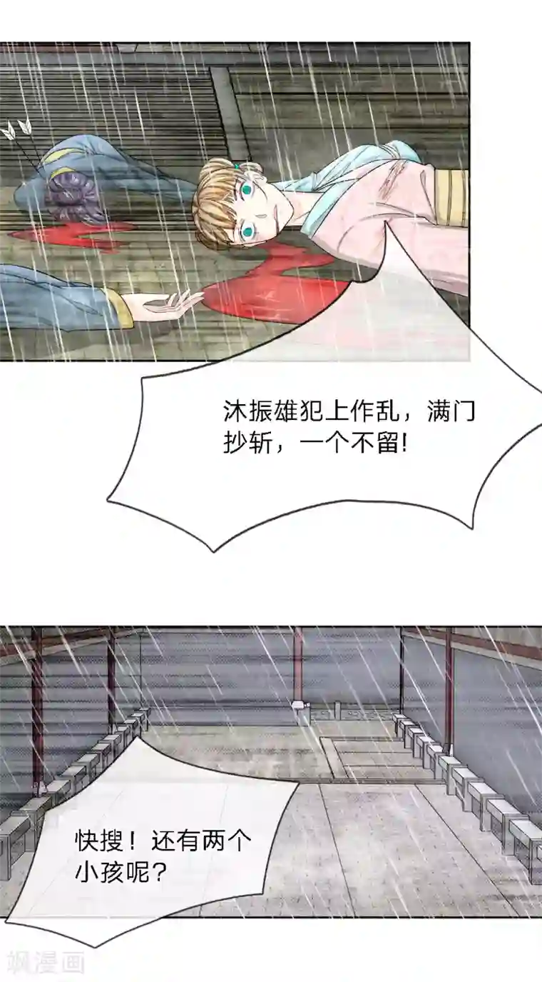 龙王的双世恋妃第33话 巫妖一族