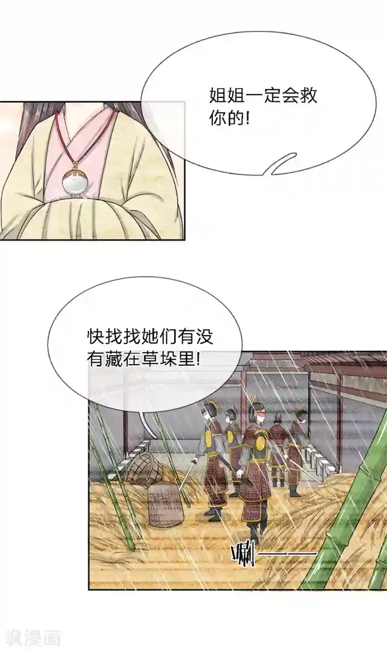 龙王的双世恋妃第33话 巫妖一族