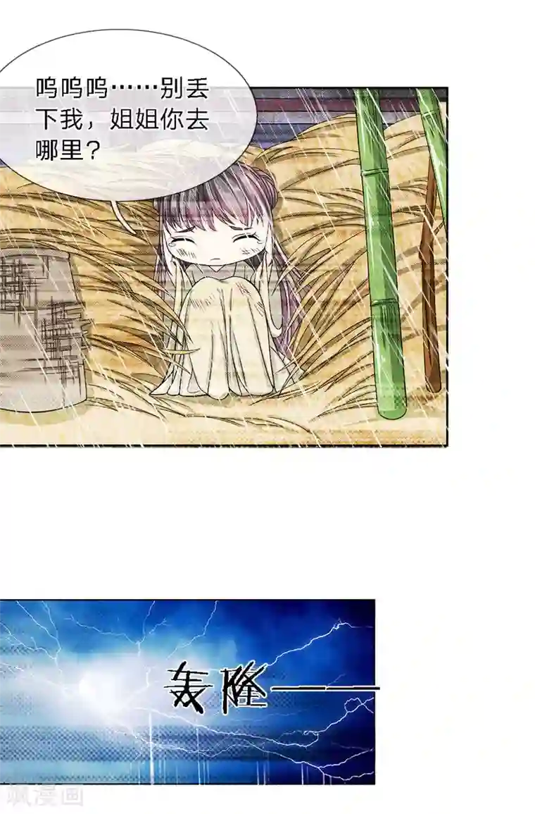 龙王的双世恋妃第33话 巫妖一族