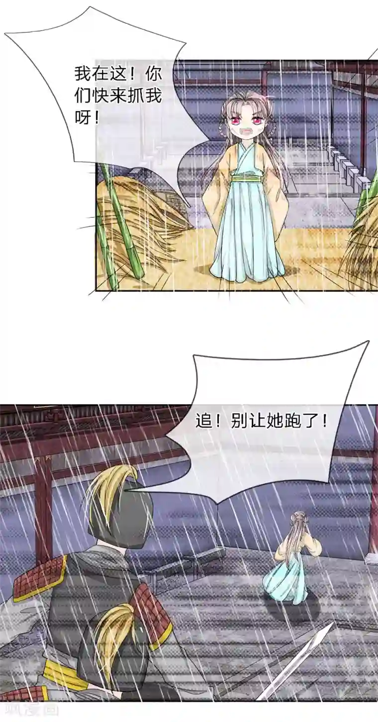 龙王的双世恋妃第33话 巫妖一族