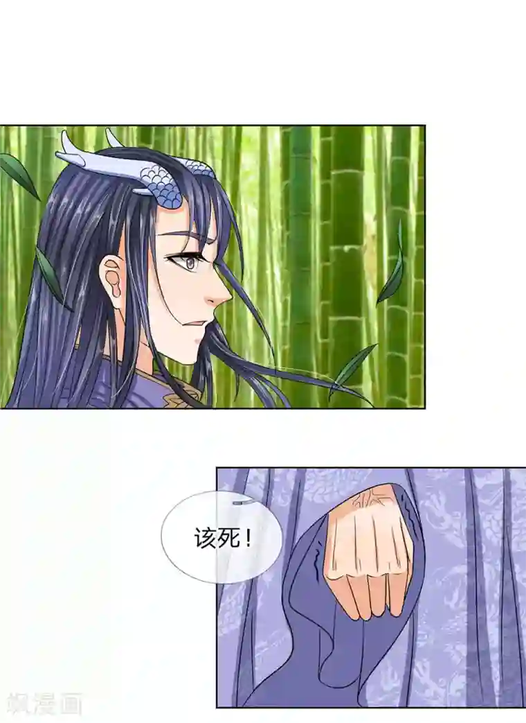 龙王的双世恋妃第34话 救她