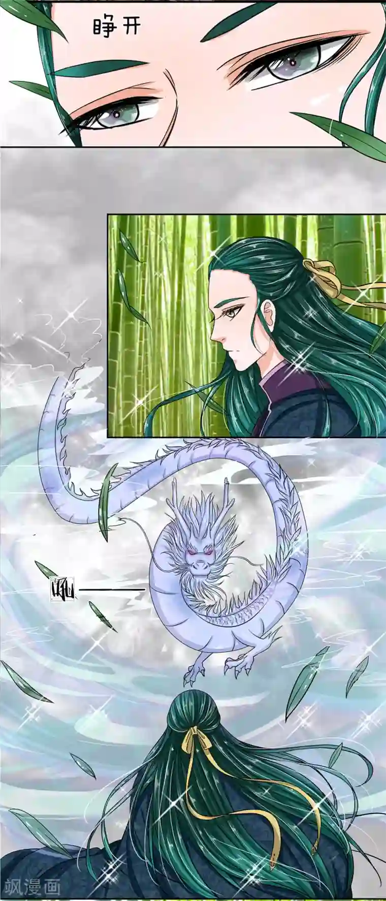 龙王的双世恋妃第34话 救她